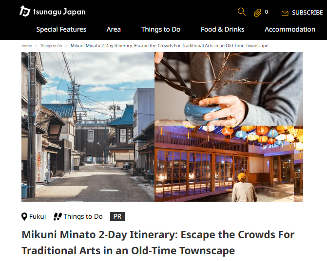 福井県三国湊の魅力発信とインバウンド誘客戦略