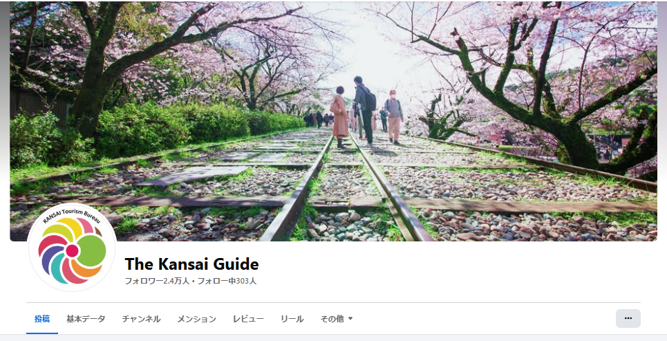 「The Kansai Guide 」英語SNS運用