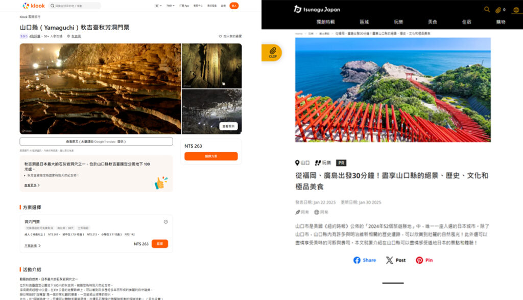 OTAを活用したデジタルプロモーション