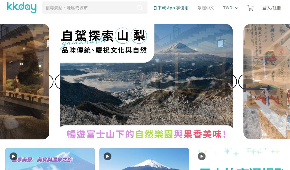 「レンタカー利用促進」KKday活用キャンペーン