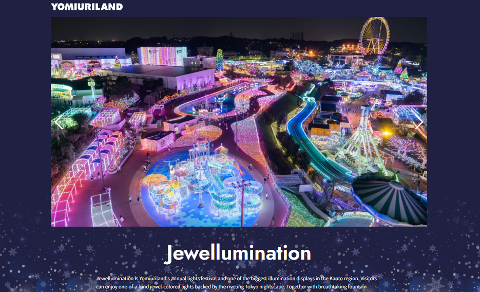 「ジュエルミネーション」アメリカ向けプロモーション