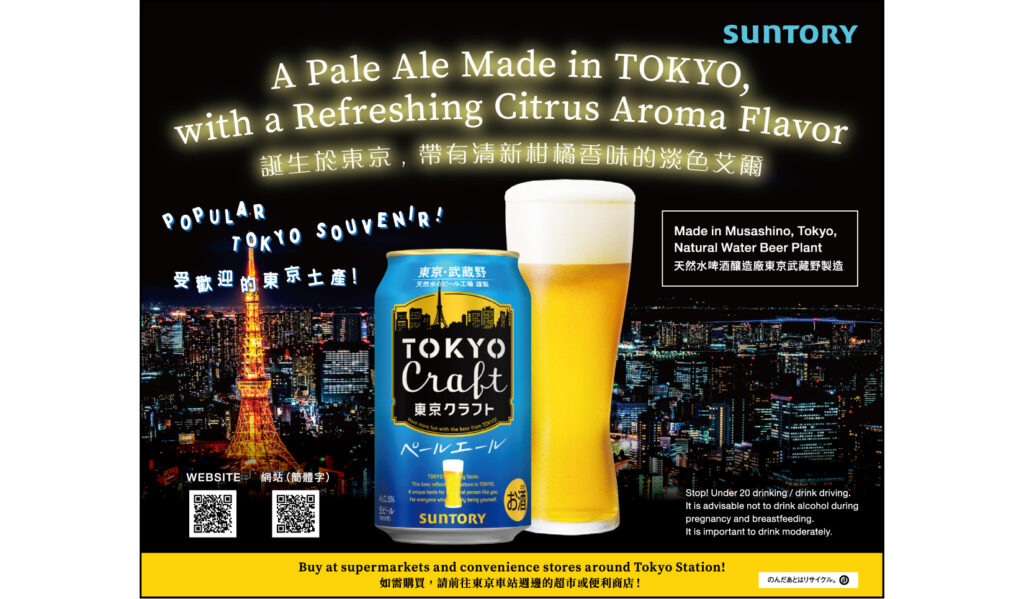 「EXPLORER MAP」広告掲載