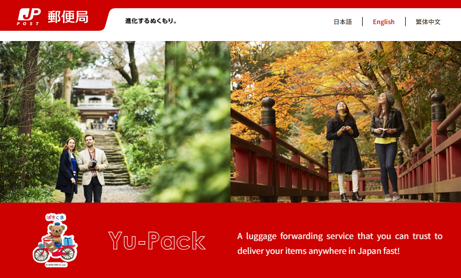 英語・繁体字サイト制作